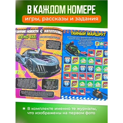 W0460 Hot Wheels / Комплект журналов для детей /  5 журналов без вложений + бандана