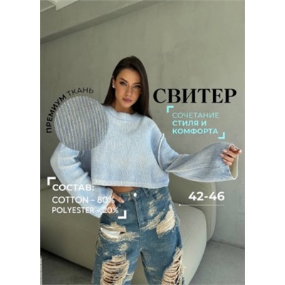 Свитер #22030873