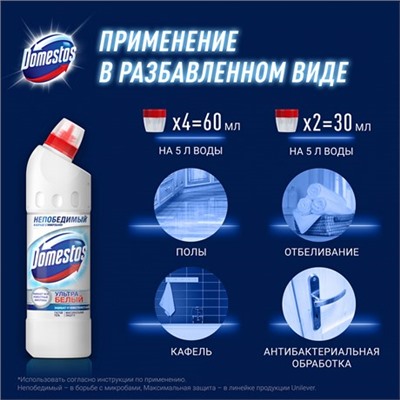 Чистящее средство для туалета Domestos Антибактериальный эффект Ультра Белый, 500мл