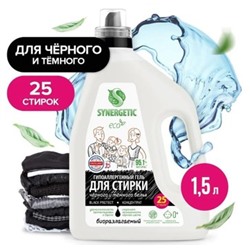 Synergetic Концентрированный Гель для стирки Black Protect 1.5 л 109808