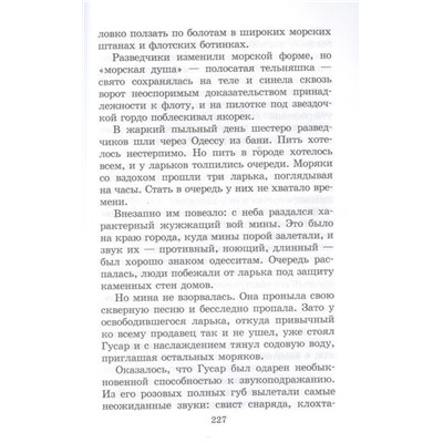 Кассиль, Воробьев, Соболев: Победа будет за нами!