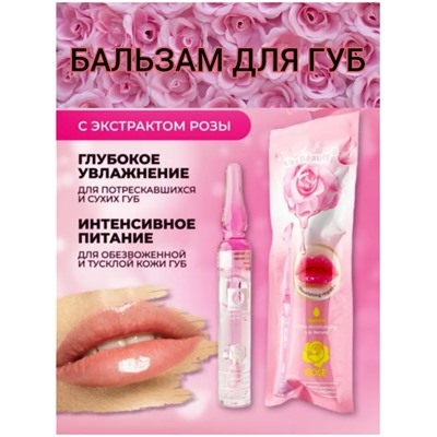 Блеск - сыворотка для губ Kiss Beauty для увеличения объёма губ, увлажняющая 5мл