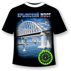 Футболка Крымский мост 918