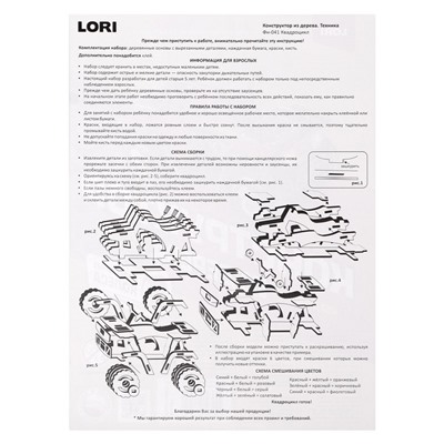 Конструктор из дерева «Квадроцикл», 14х7,7х8,3 см, в комплекте краски, кисточка и наждачная бумага
