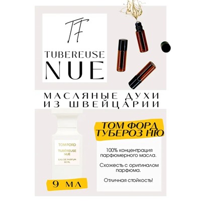 Tom Ford / Tubereuse Nue