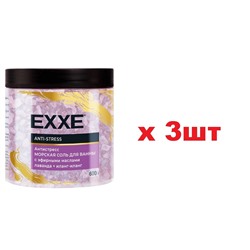 EXXE Морская соль для ванны 600г Антистресс Anti-stress 3шт