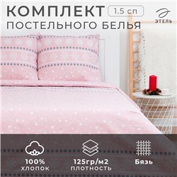 Новый год. Постельное белье Этель 1.5сп Snow 143*215см,150*214см,70*70см-2 шт