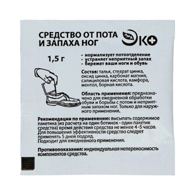 Средство от пота и запаха ног Vitamuno, 10 пакетиков по 1,5 г, 3 набора