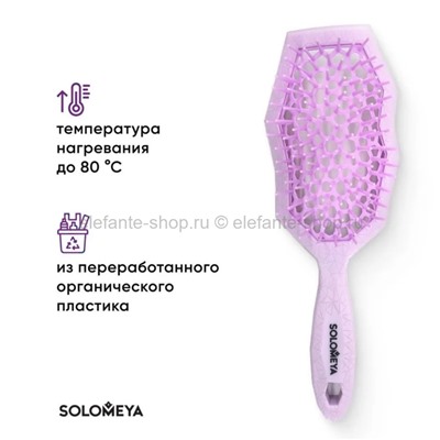 Массажная био-расческа для волос Solomeya Wide Teeth Air Cushion Brush Lilac (51)