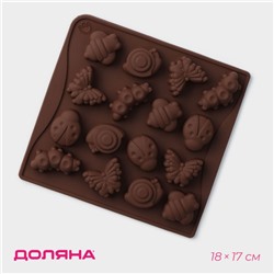 Форма для конфет и шоколада Доляна «Насекомые», силикон, 18×17 см, 16 ячеек (3,5×3,5 см), цвет коричневый