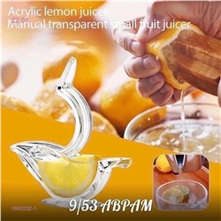 Пресс для лимонного сока 1695252-1