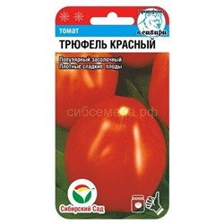 Томат Трюфель Красный (Сиб сад)