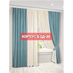 Комплект штор 4*2,8 м/ без тюля