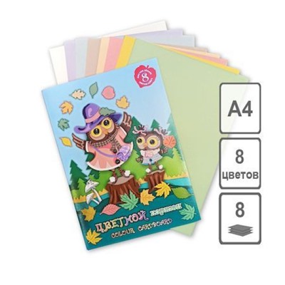 Набор цветного картона двустороннего А4 8л 8цв тонированного "Совки гуляют" в массе НК-4907 Лилия Холдинг