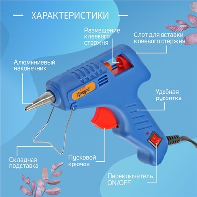 Клеевой пистолет ТУНДРА, 20 Вт, 220 В, выключатель, индикатор, длинное сопло, 7 мм