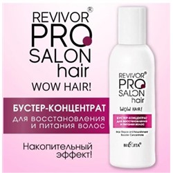 Белита Revivor PRO Salon Hair Бустер-концентрат для восстановления и питания волос,100 мл.