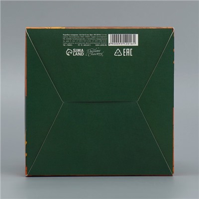 Коробка подарочная складная, упаковка, «Лучшему учителю», 12 х 12 х 12 см