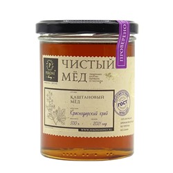 Мёд чистый "Каштановый" Peroni, 500 г