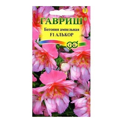 Бегония Алькор F1 гранул. (Гавр)