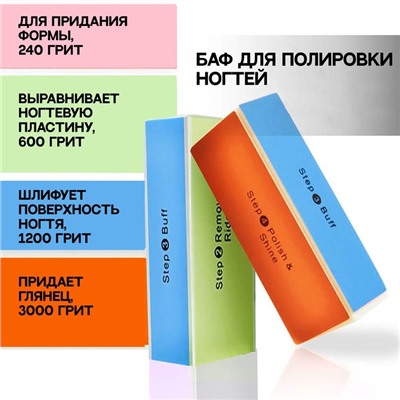 Баф для полировки ногтей, четырёхсторонний, 9 × 3,5 × 2,5 см, цвет МИКС