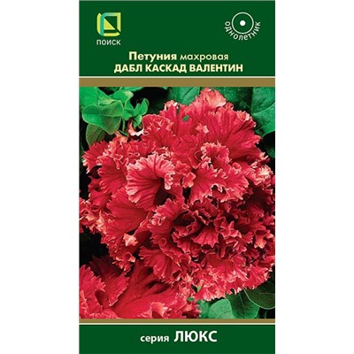 Петуния Дабл Каскад Валентин F1 (Код: 92832)