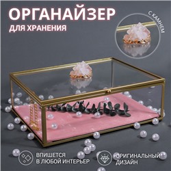 Органайзер для хранения «Кристалл», с крышкой, стеклянный, 1 секция, 20 × 16,8 × 9 см, цвет прозрачный/медный/розовый