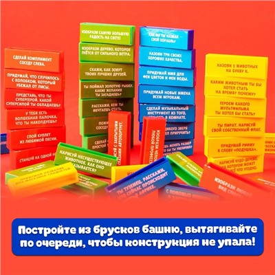 Настольная игра «Падающая башня, Фантазёры», от 2 игроков, 3+