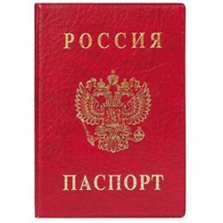 Обложка для паспорта ПВХ с тиснением красная 2203.В-102 ДПС {Россия}