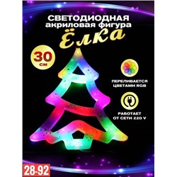 Светящаяся фигурка для интерьер 30*40 см