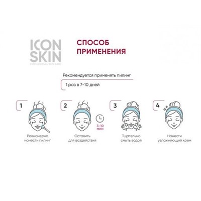 ICON SKIN Миндальный 12% пилинг для лица. Всесезонный. Для всех типов кожи. Проф. уход. 30 мл