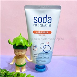 Пенка-скраб HH Soda Pore Cleansing Baking Powder + Cleansing Scrub 150ml (78)