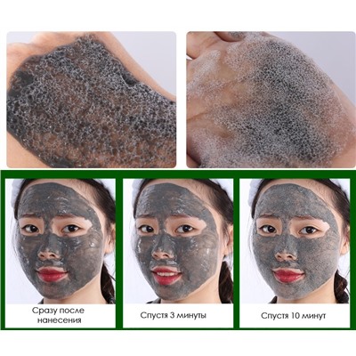 (ЗАМЯТА КОРОБКА) Кислородная пузырьковая маска для лица Bioaqua Carbonated Bubble Clay Mask, 100гр.