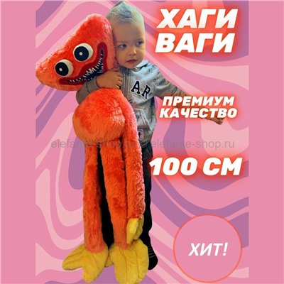 Игрушка Huggy Wuggy Poppy Playtime 100см 43178