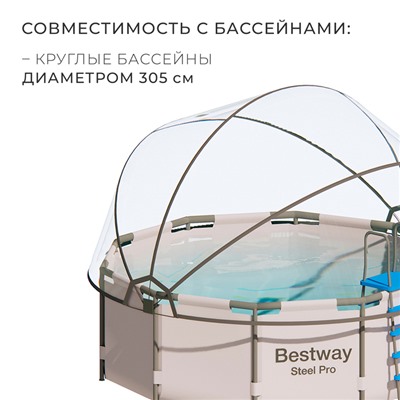 Купол-тент на бассейн d=305 см, h=150 см, цвет серый