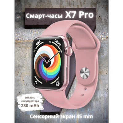 Смартчасы X7 PRO Розовые