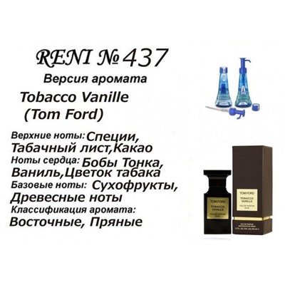 № 437 RENI (L)