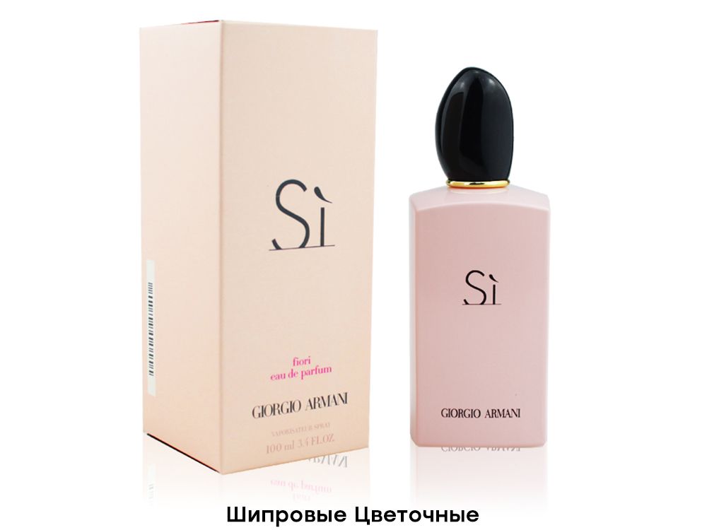 Giorgio armani si. Armani si EDP 100ml Wom. Духи si Giorgio Armani. G. Armani si Fiori w EDP 50 ml. Giorgio Armani Armani si Eau de Parfum.