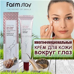 Крем Farm Stay Snail Repair Eye Cream (78)