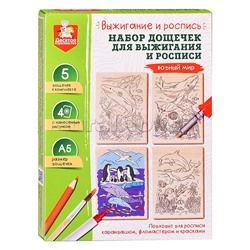 Набор досок для выжигания и росписи "Водный мир" А5, 5 шт