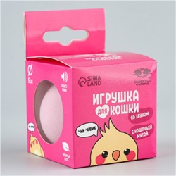 Игрушка для кошек. Мячик интерактивный «Птичка» с мятой