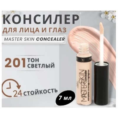 Triumph Консилер для лица тон 201 Светлый Master Skin 7 мл