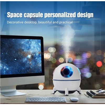 Увлажнитель воздуха Space Capsule Humidifier с подсветкой S-104 (BJ) 61130