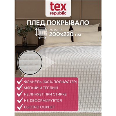 331863 TEXREPUBLIC Плед