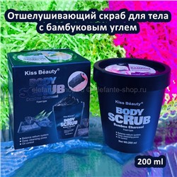 Скраб для тела Kiss Beauty Body Scrub Bamboo Charcoal 200ml (125)