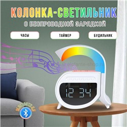 Светильник-колонка LED Wireless Charging Speaker A-16 White (96)