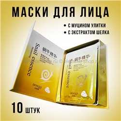 Маски для лица Bioaqua Snail Essence Moisturizing Mask 10 штук (125)