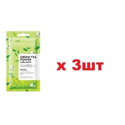 BIELENDA Luffa Mask Green Tea 2в1 с детоксифирующим пилингом скрабом 8г 3шт