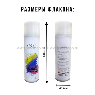 Цветная оттеночная краска-спрей Kingyes Hair Color Fire Red 150ml