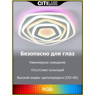 Citilux Триест Смарт CL737A54E RGB Умная люстра