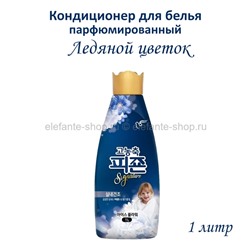 Кондиционер для белья Pigeon Rich Perfume Signature 1л (51)